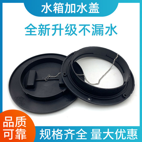 柴油发电机组静音发电机组散热器水箱注水加水口加油盖子塑料