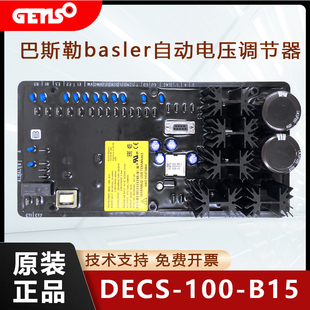 DECS-100-B11、b15、A11、A15巴斯勒basler发电机电压调节器AVR
