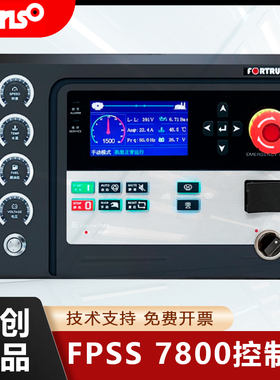 孚创FPSS 7800智能型控制器FPSS 4800柴油发电机组监控仪8607-G50