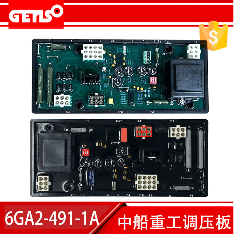 中船重工稳压器船用发电机