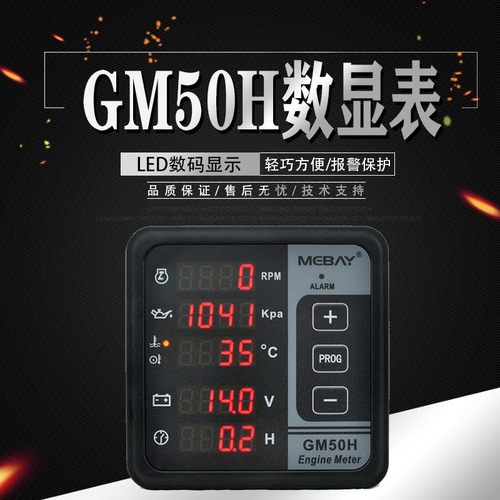 参数显示具有多种保护功能