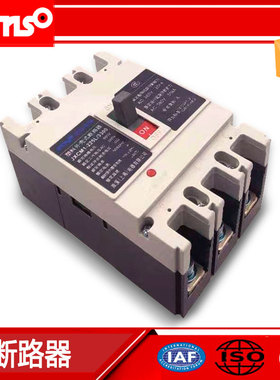 发电机组断路器空开100KW .M1-225A.200.400A开关箱开关厂家直销