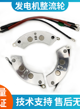 Mecc Alte原装品质美奥迪T30发电机整流盘励磁盘轮二极管模块T20