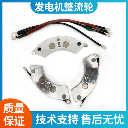 Mecc Alte原装品质美奥迪T30/T20发电机整流盘励磁盘轮二极管模块