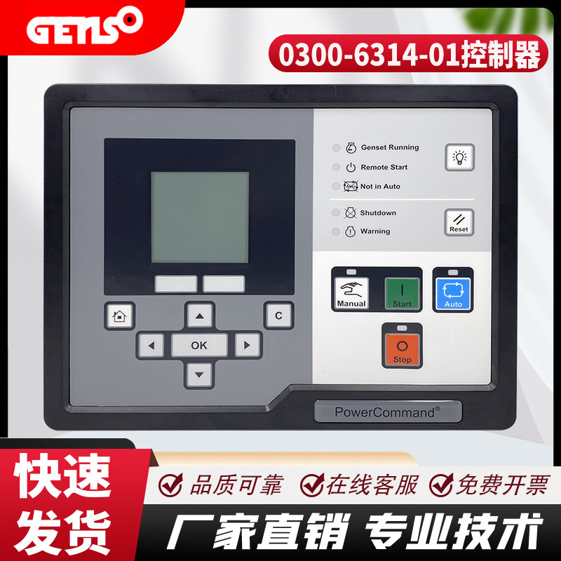 康明斯控制器0300-6314-01