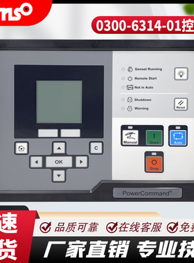0300-6314-01康明斯PCC1302控制系统发电机控制器HMI220 操作面板