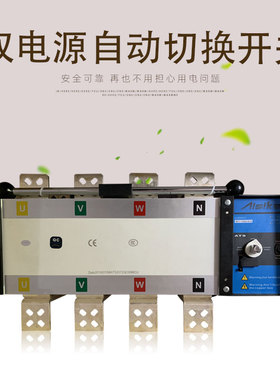 ATS400A 630A爱斯凯柴油发电机组SKT1-1000/4P1250双电源自动切换