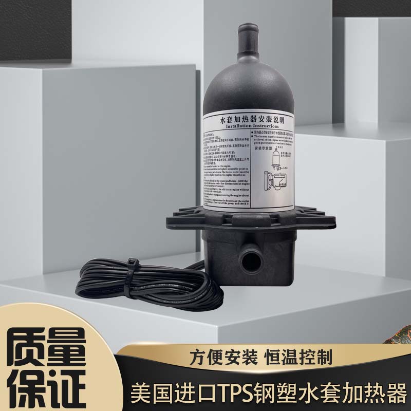 发电机柴油机组水套加热器1KW.2千瓦恒温装置康明斯上柴动力