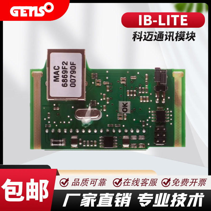 IB-LITE科迈通讯InteliLite NT、InteliCompact NT控制器固件模块