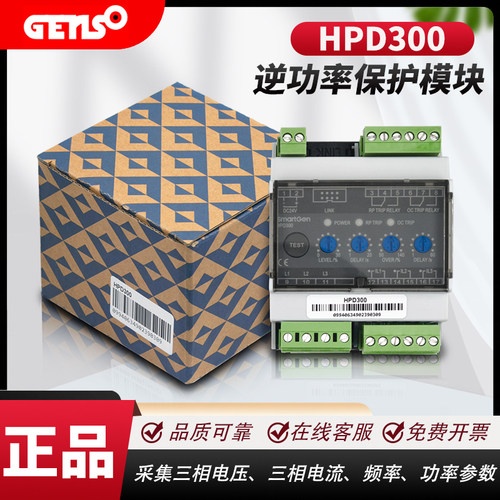 众智逆功率保护发电机模块