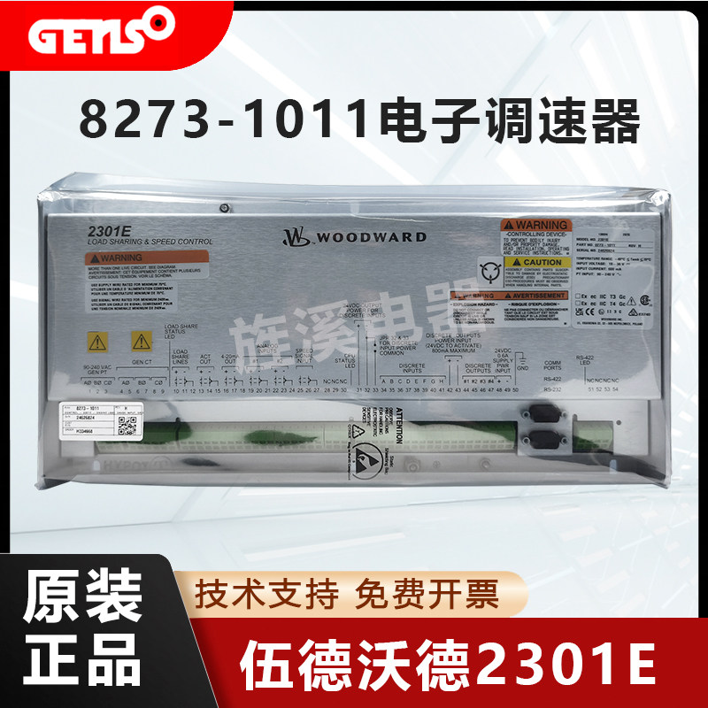 2301E伍德沃德8273-1011调速板woodward转速控制器速度控制模块