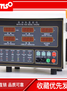 海安奇立原厂船用柴油机监控仪QCJK-F200A配柴油机6CTA8.3-GM155