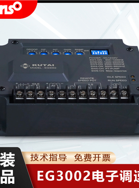 KUTAI固也泰EG3002转速控制器柴油发电机组电子调速板模块