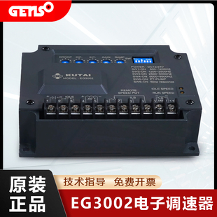 KUTAI固也泰EG3002转速控制器柴油发电机组电子调速板模块