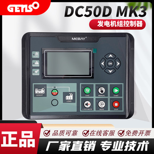 DC52DAMF全自动铭贝控制器