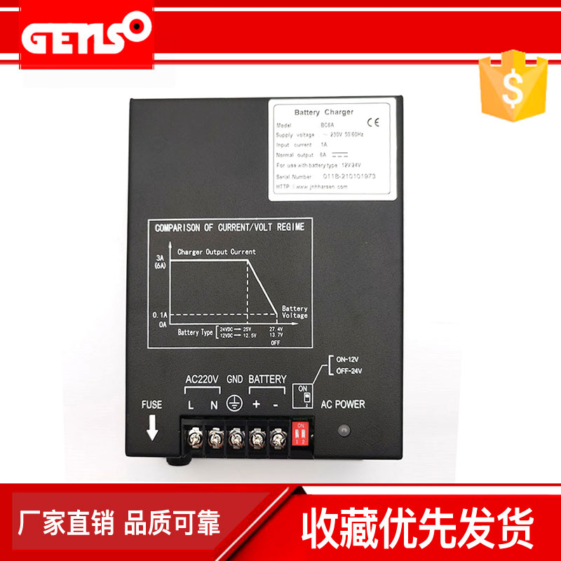 凯讯BC7033A BC7031A BC3A BC6A蓄电池充电器BCP7202A BCP7201-封面