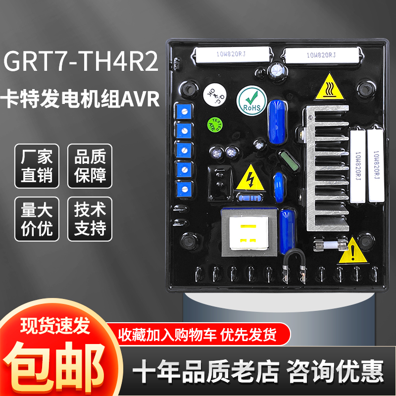 GRAMEYER卡特自动电压调节器