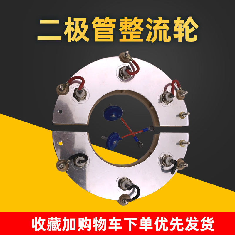无刷发电机整流轮100.200 300.400KW500千瓦二极管整流盘RSK1001