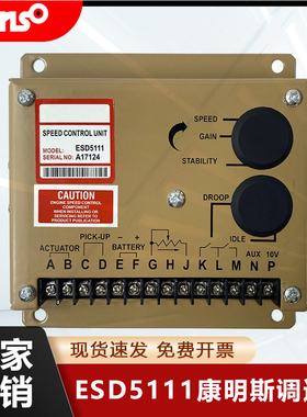 ESD5111康明斯速度控制器自动油门调速板柴油发电机组配件GAC5111