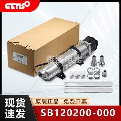 hotstart金牌水套加热器2KW