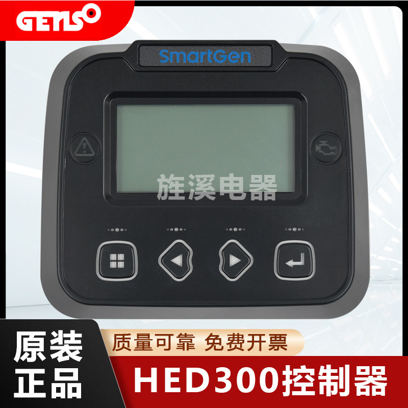 众智柴油发电机组控制器模块