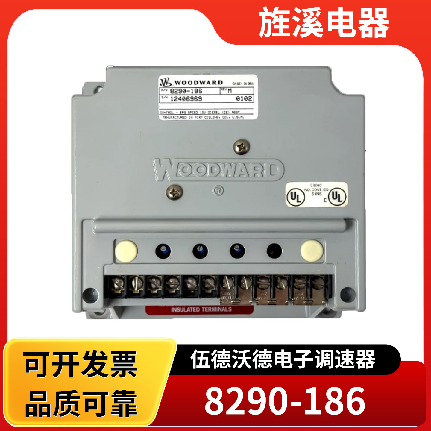 8290-184/186/189伍德沃德发动机油门控制器WOODWARD电子调速器