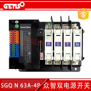 SGQ63A/N-4P 双电源自动切换开关SGQ125A/N-4P 众智smartgen