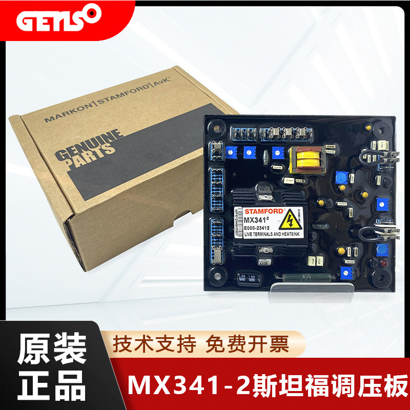 200KW无刷柴油发电机电压调节器