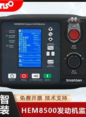 众智HEM8500发动机CAN监控仪 smartgen工程机械车模块控制器