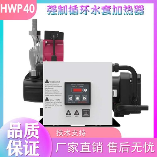 柴油发电机组众智hwp40水套