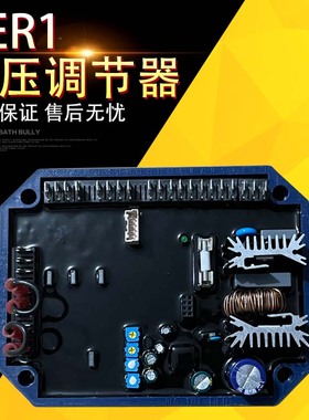 DER1美奥迪A7998 Mecc Alte 无刷发电机电压调节器  DER2  AVR