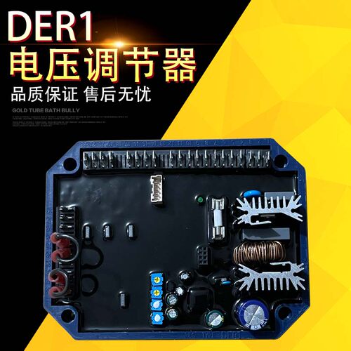 DER1美奥迪A7998 Mecc Alte 无刷发电机电压调节器  DER2  AVR - 封面