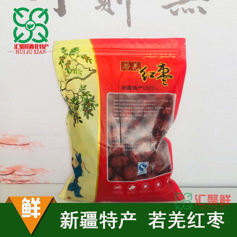 若羌红枣圆粒枣西北特产免洗新疆灰枣甜枣吊干枣子农家产500g包邮