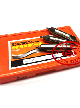 上工A B型中心钻不带护锥中心钻A1A1.5A2A2.5A3A4A5A6新标＜172＞