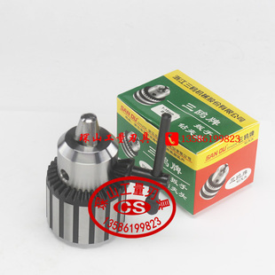 B18扳手钻夹头1 B16 三鸥牌精密钢壳钻夹头钻床台钻夹头1