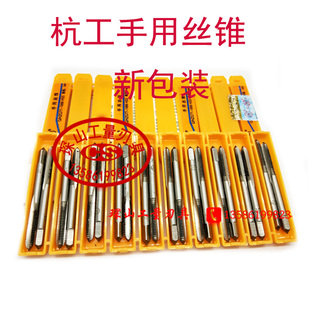杭工杭刃手用丝锥成付丝攻M3M4M5M6M8M12M14M16*2*1.25 *1.5*1.75