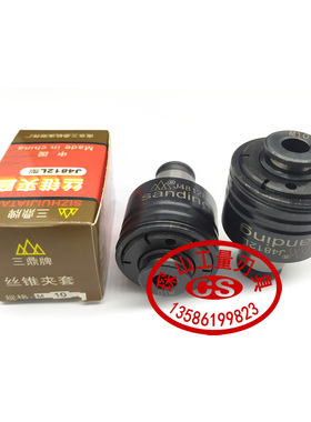 南京三鼎J4812L丝锥夹头日标夹套M4M5M6M8M10M12主体成套4#4020T