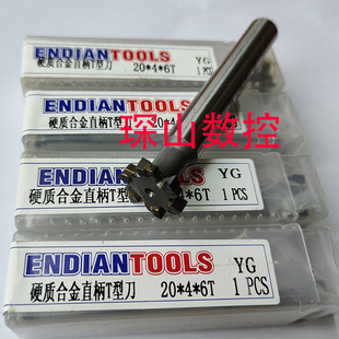 硬质镶合金T型槽钨钢直柄铣刀T型槽铣刀12  16 20 25 30 32 35 YG