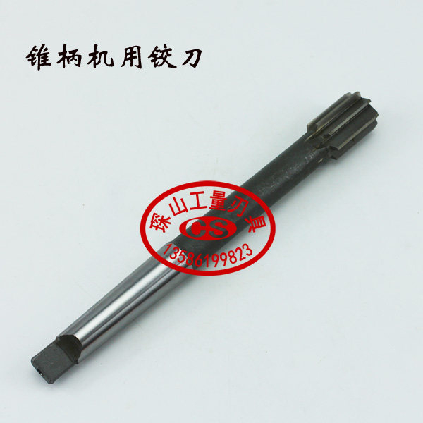 西峰锥柄铰刀机用绞刀8 11 12 14 15 16 18 19 20H7 H8 D4精度