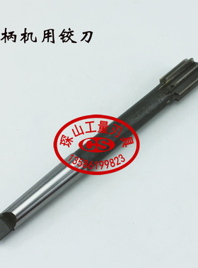 西峰锥柄铰刀机用绞刀8 11 12 14 15 16 18 19 20H7 H8精度