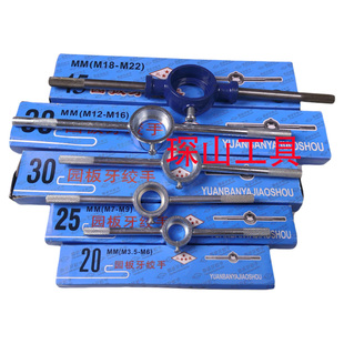 三星丝锥扳手丝攻铰手180 230 280 380 480mm板牙扳手25 30 38 45