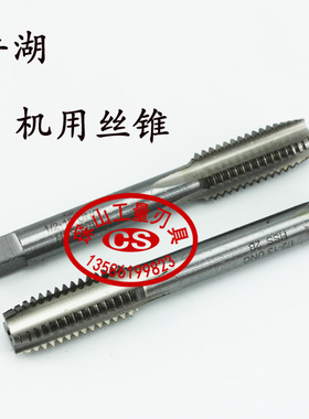 平湖平工美制机用丝锥丝攻9/16-12 5/8-11 3/4-10 7/8-91/16-12UN