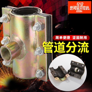 钢板哈夫节抢修器三通哈夫节分水器变径分水三通 补漏卡快接三通