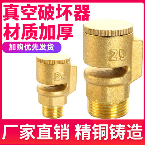 真空破坏阀破坏器上海