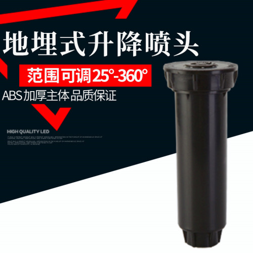 4分地埋式喷头园林草坪绿化6分仿雨鸟地埋喷灌喷头洒水器球场草坪