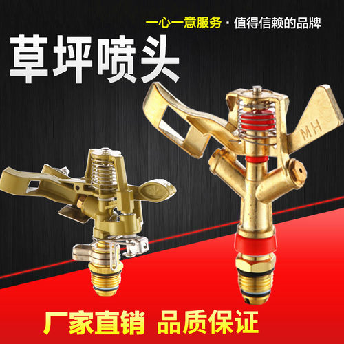 喷灌草坪喷头360度旋转洒水灌溉园艺园林自动降温农用摇臂喷水器