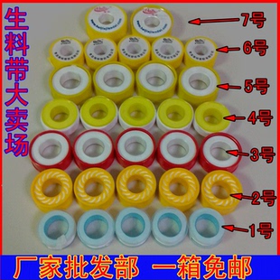 生料带聚四氟乙烯螺纹密封20米加厚加宽煤气管阀生料带包邮浅绿色