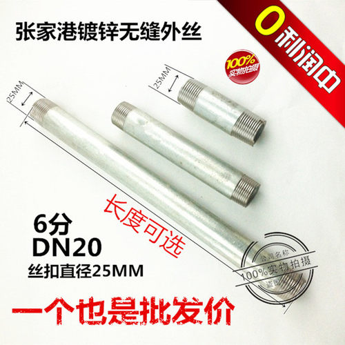 6分无缝加长外丝直接  DN20（6分） 10cm铁对丝接头 镀锌水管接头