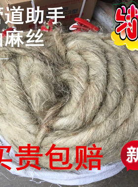 密封用油麻丝麻绳 油麻丝 管道油丝管件麻丝工业密封青油麻丝油麻