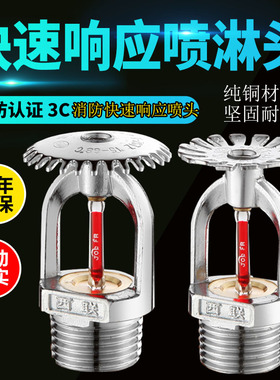 3mmK-ZST-15快速响应消防喷淋头下垂直立边墙型消防闭式喷头DN15